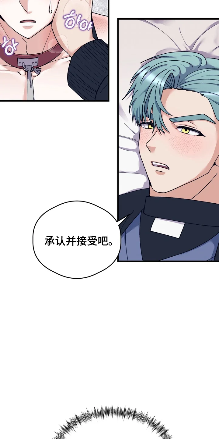 人类男性图鉴 第15章：无法理解 第19页