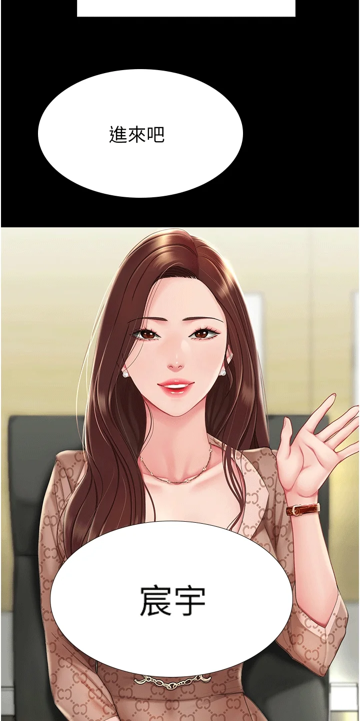 仇怨纷争 第1章：组长 第17页