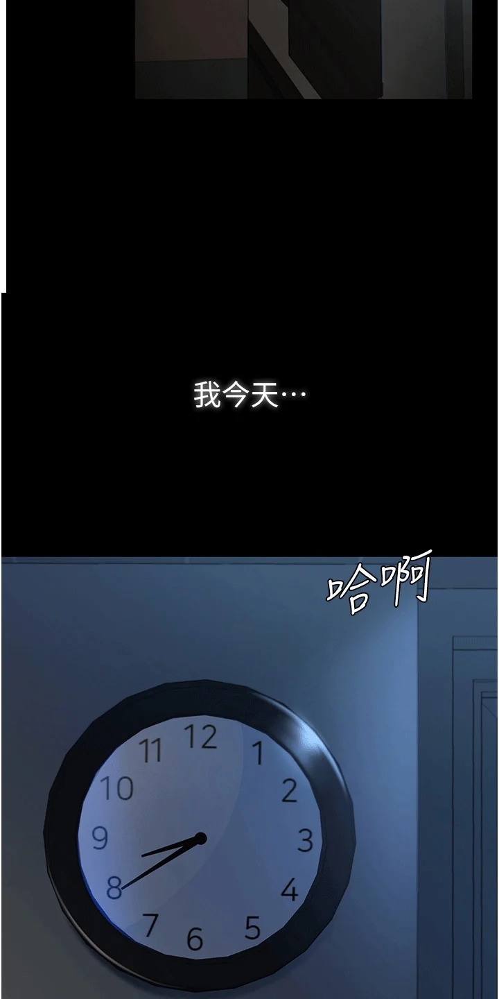 仇怨纷争 第1章：组长 第3页