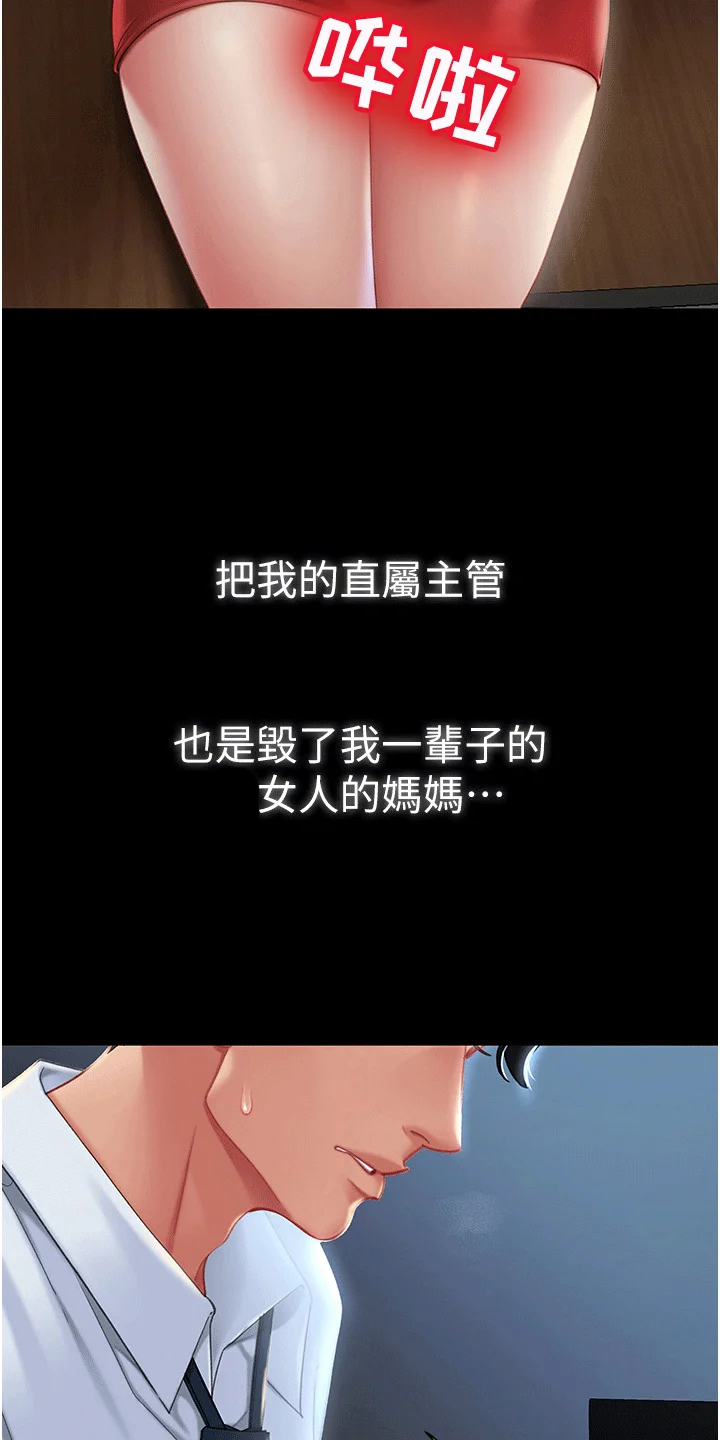 仇怨纷争 第1章：组长 第5页