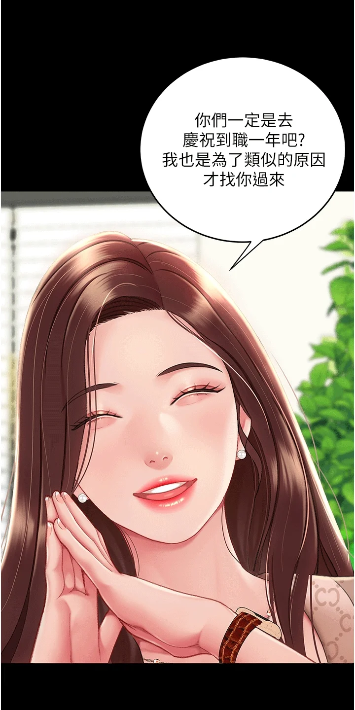 仇怨纷争 第1章：组长 第29页