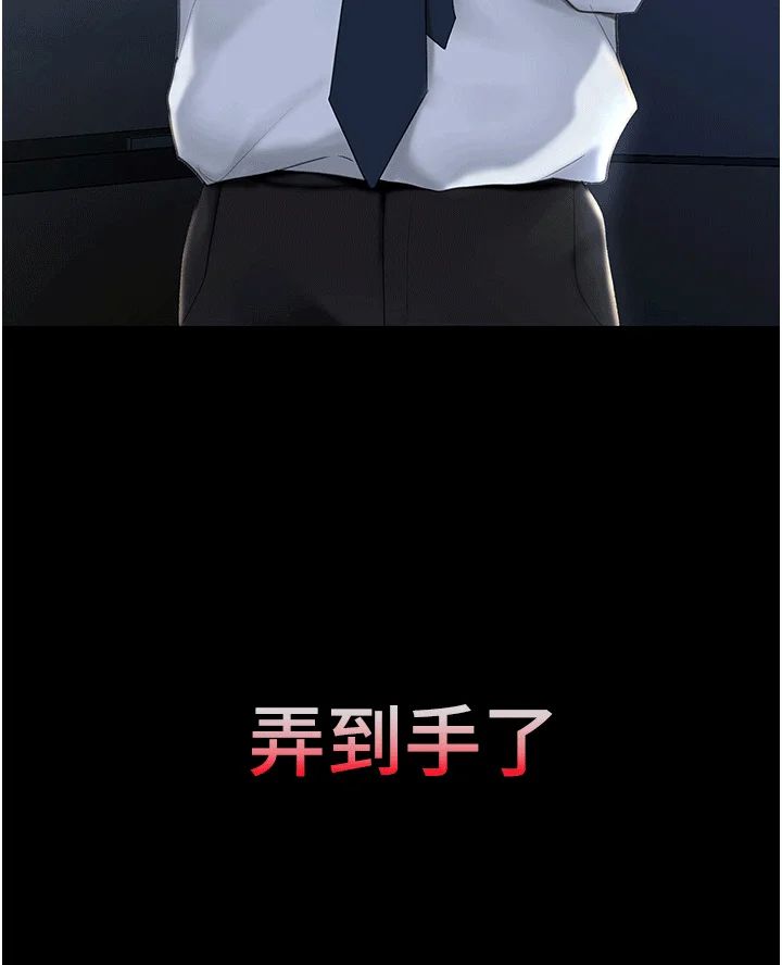 仇怨纷争 第1章：组长 第7页