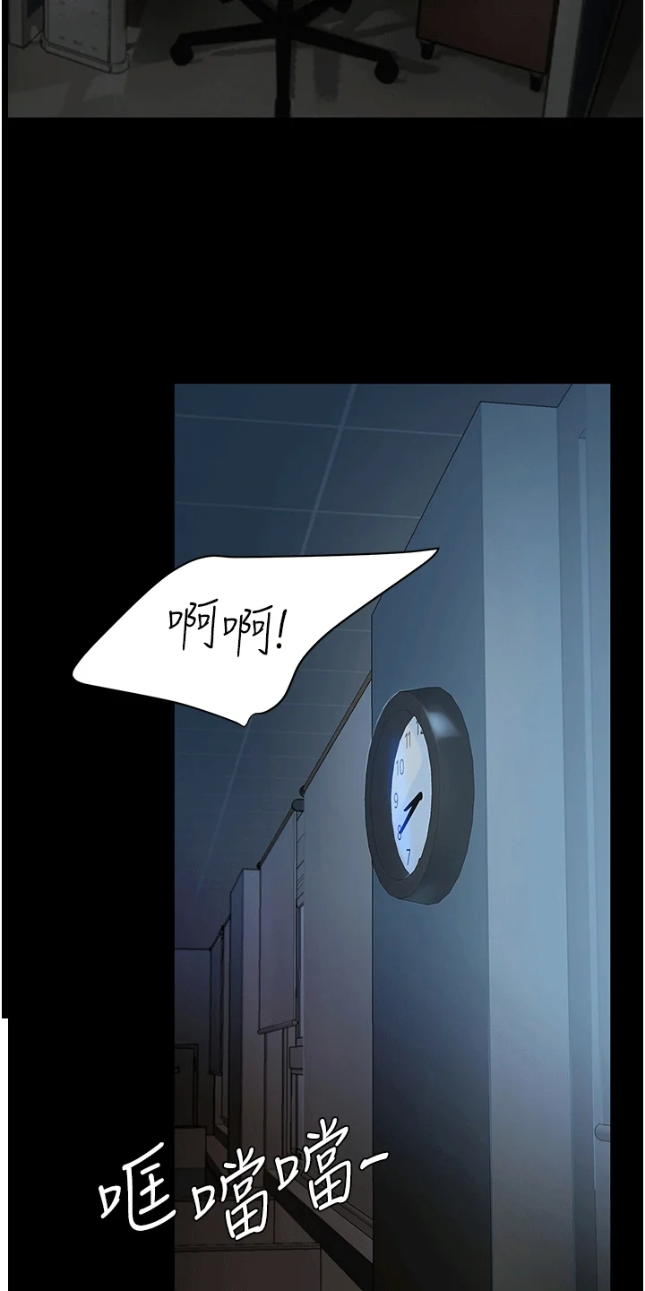 仇怨纷争 第1章：组长 第2页