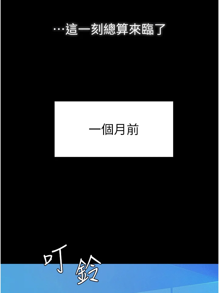 仇怨纷争 第1章：组长 第8页