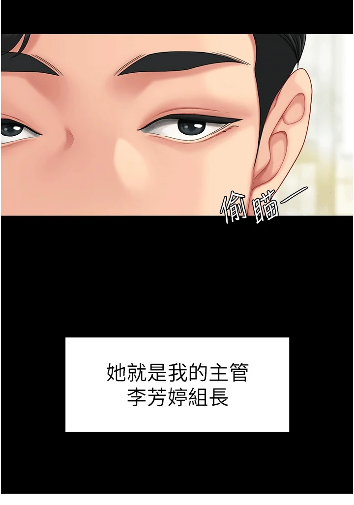 仇怨纷争 第1章：组长 第20页