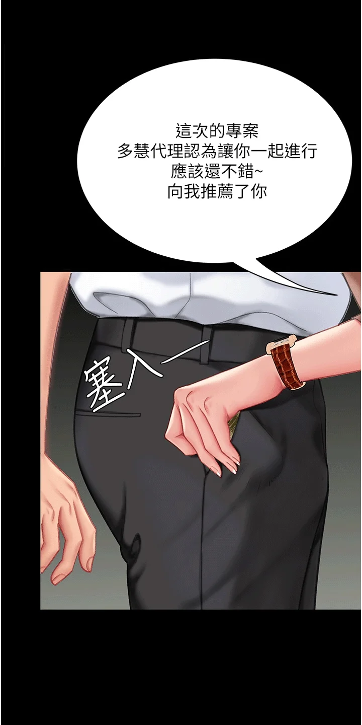 仇怨纷争 第1章：组长 第30页