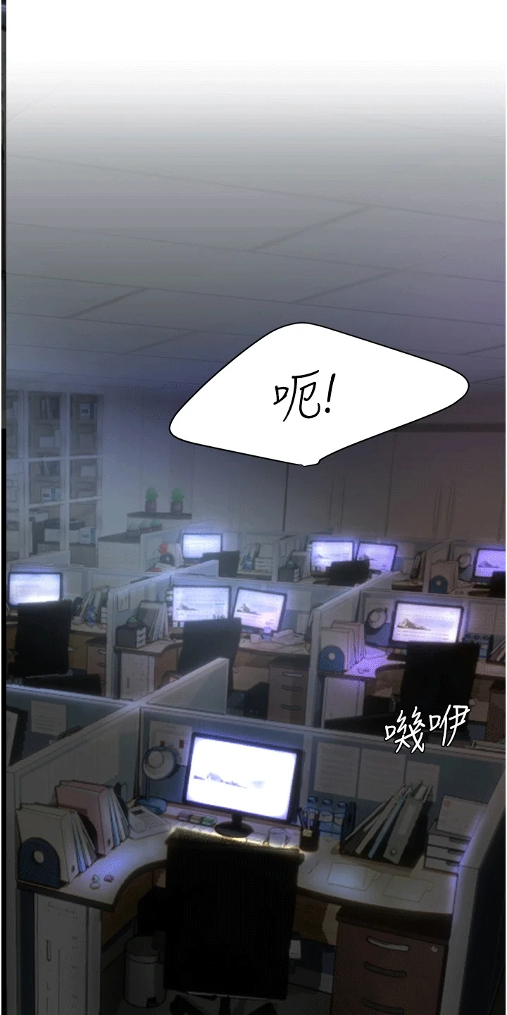 仇怨纷争 第1章：组长 第1页