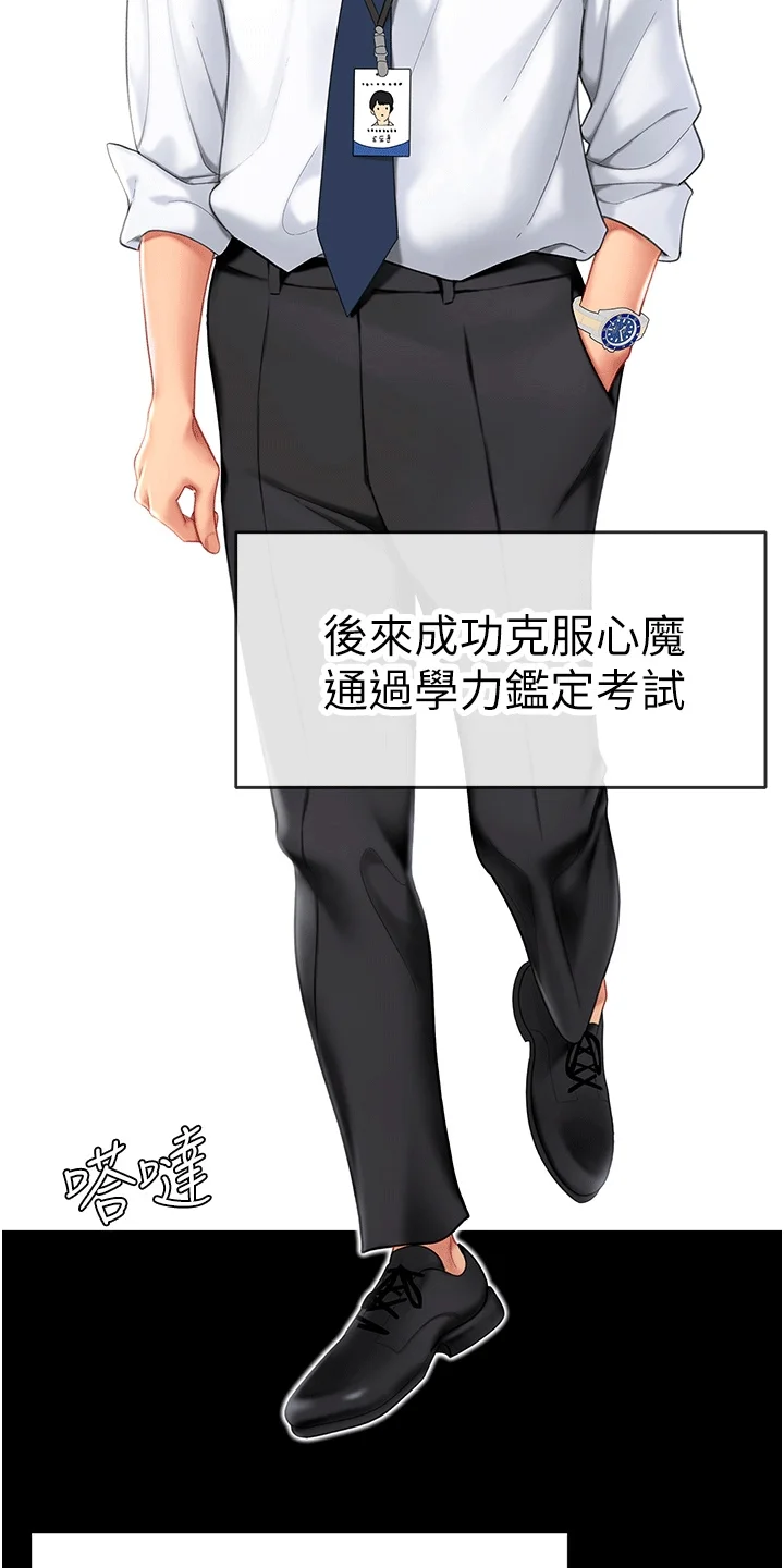 仇怨纷争 第1章：组长 第13页