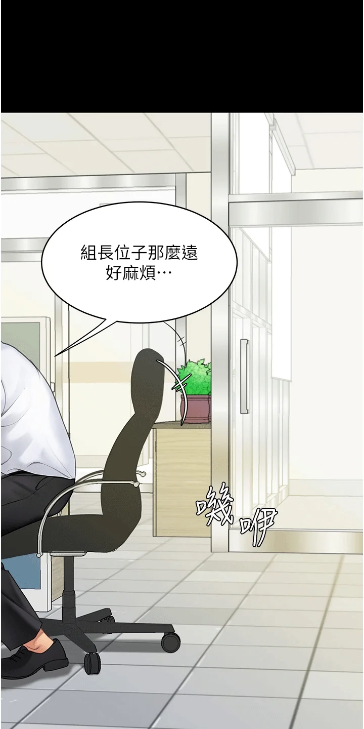 仇怨纷争 第1章：组长 第11页