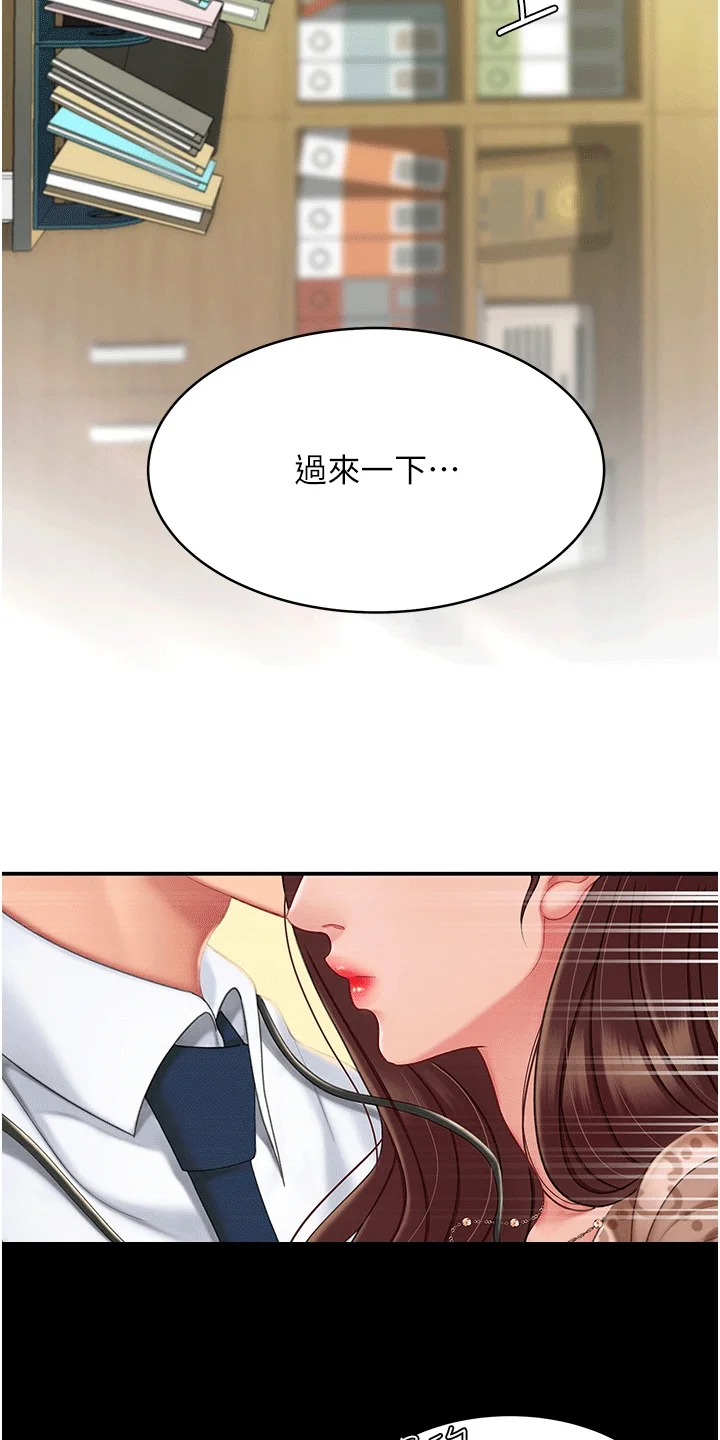 仇怨纷争 第1章：组长 第25页