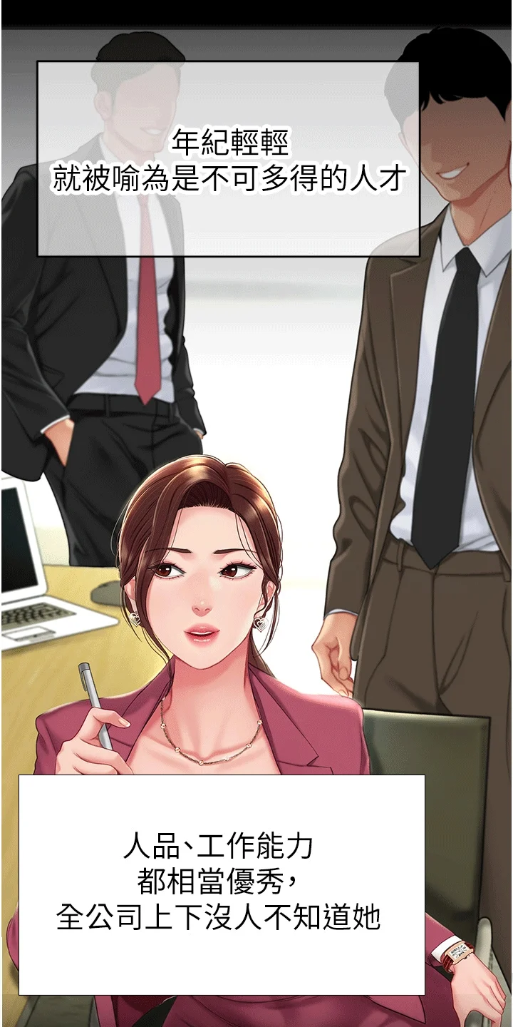 仇怨纷争 第1章：组长 第21页
