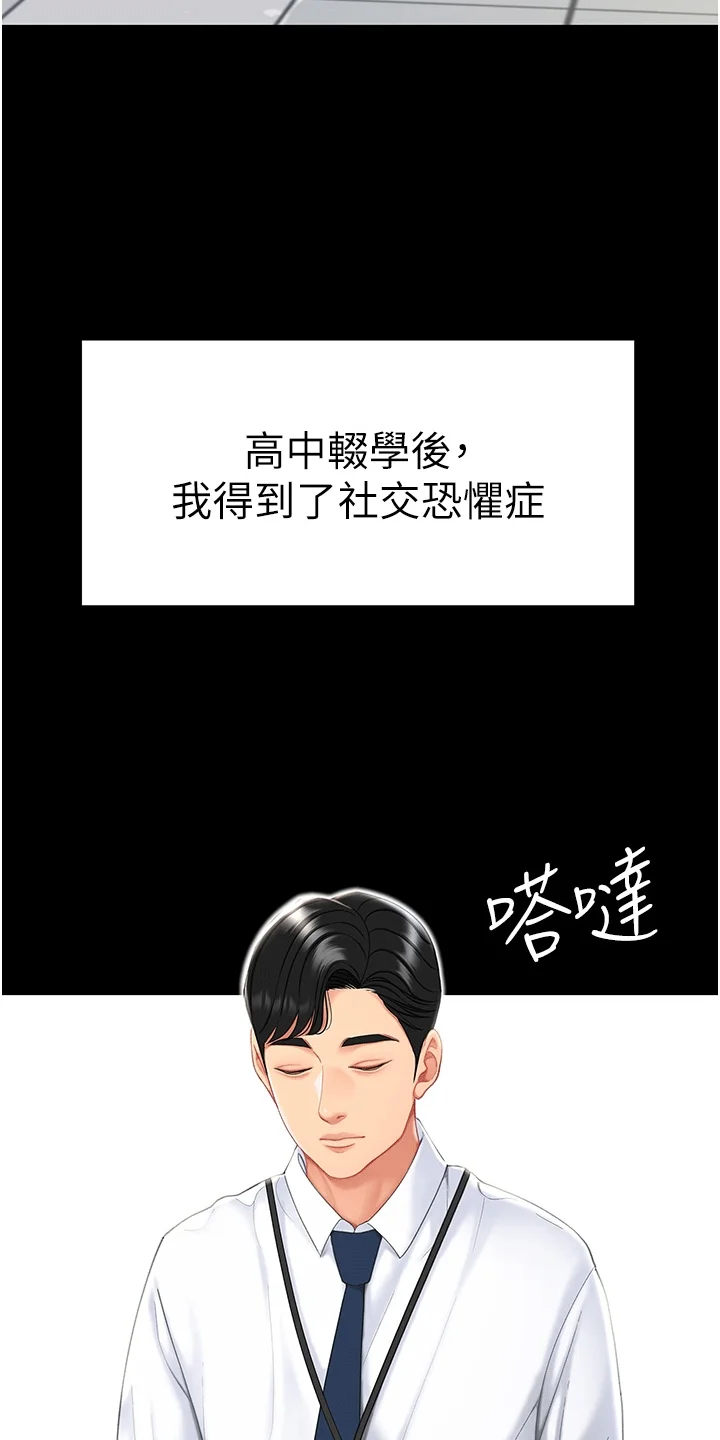 仇怨纷争 第1章：组长 第12页