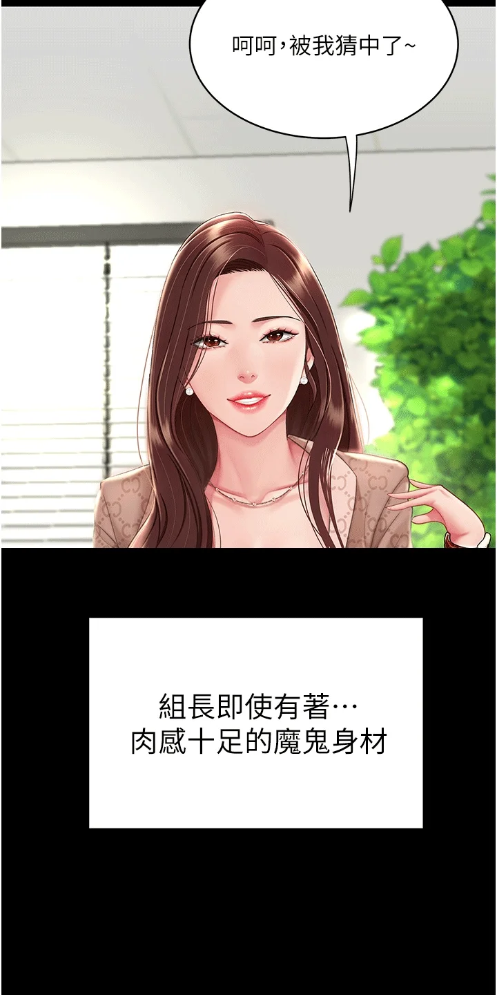 仇怨纷争 第1章：组长 第28页