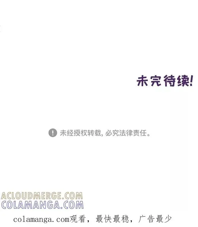 今夜请哄我入眠 第53话 第43页