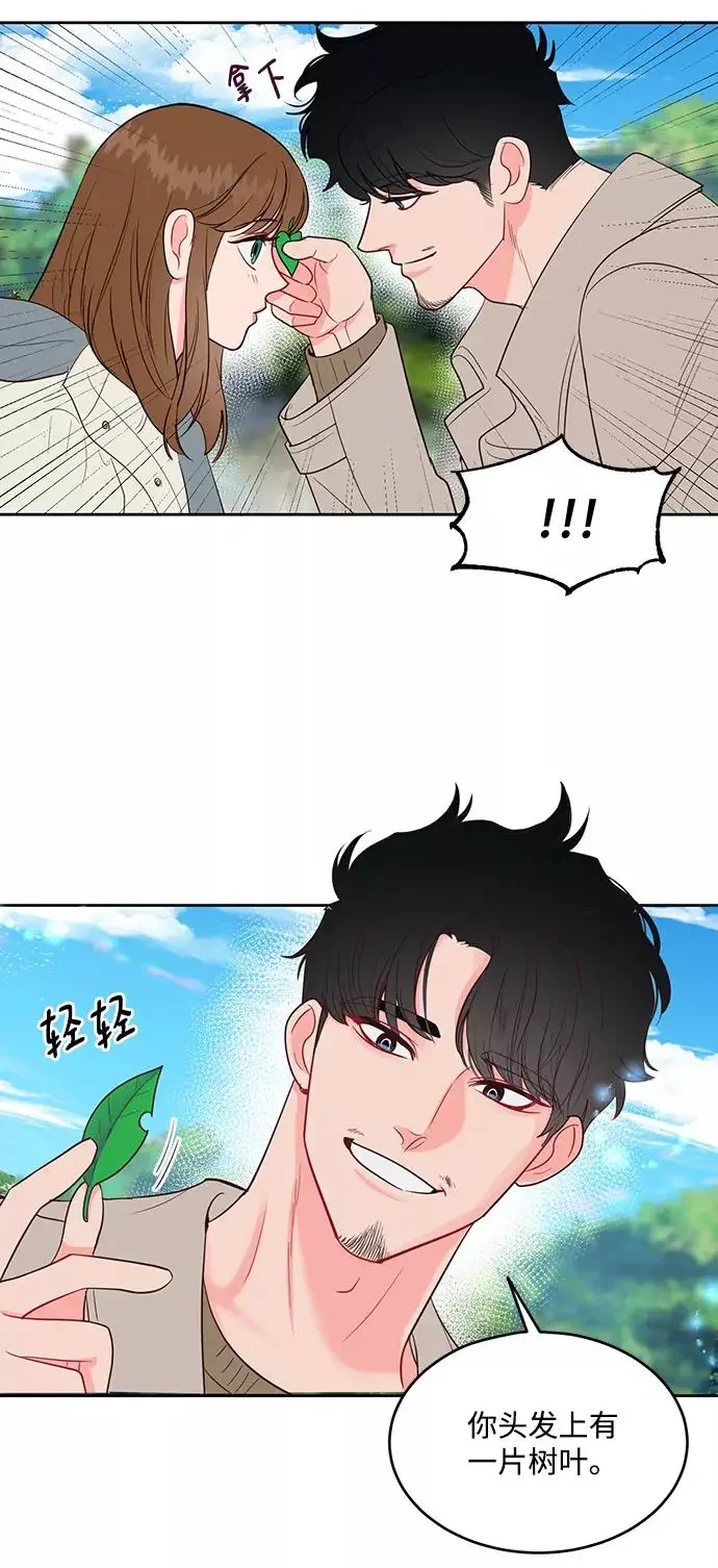 今夜请哄我入眠 第53话 第10页