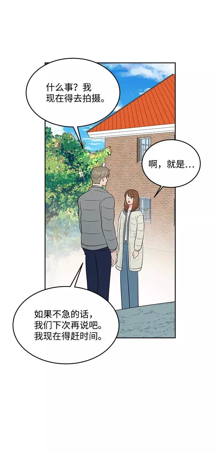 今夜请哄我入眠 第53话 第14页