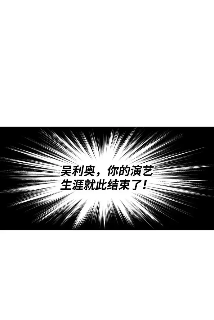 今夜请哄我入眠 第53话 第26页