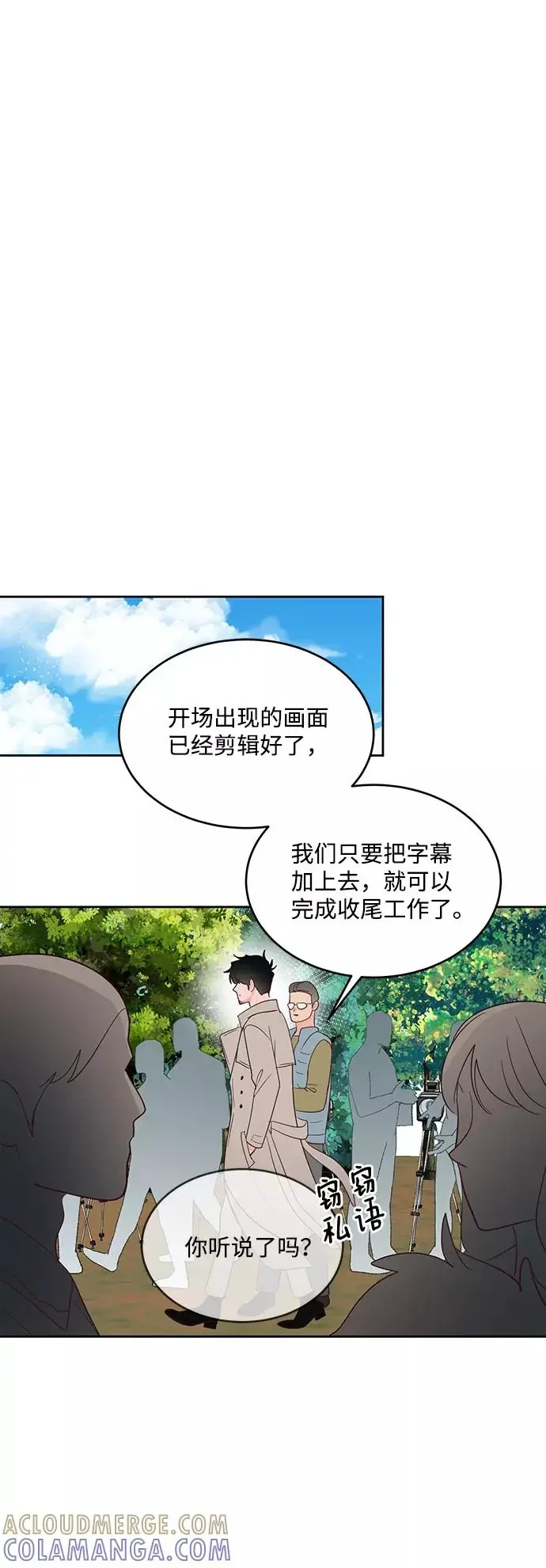今夜请哄我入眠 第53话 第27页