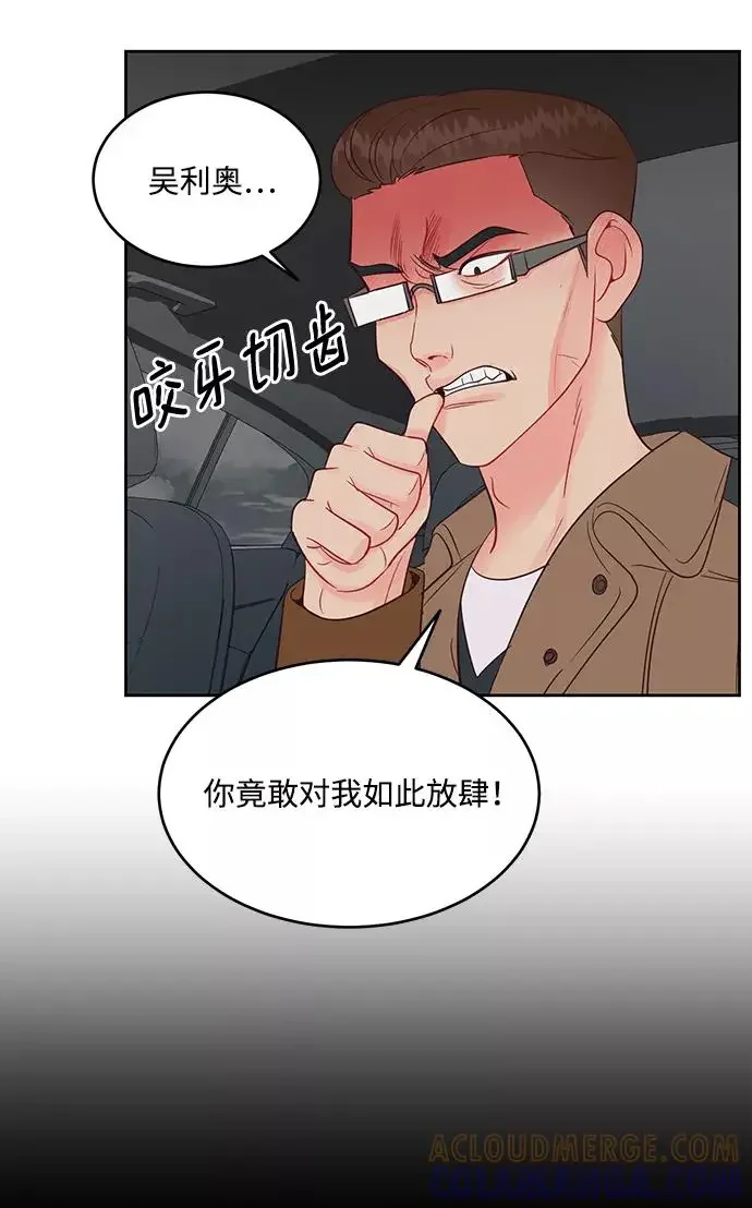 今夜请哄我入眠 第53话 第17页