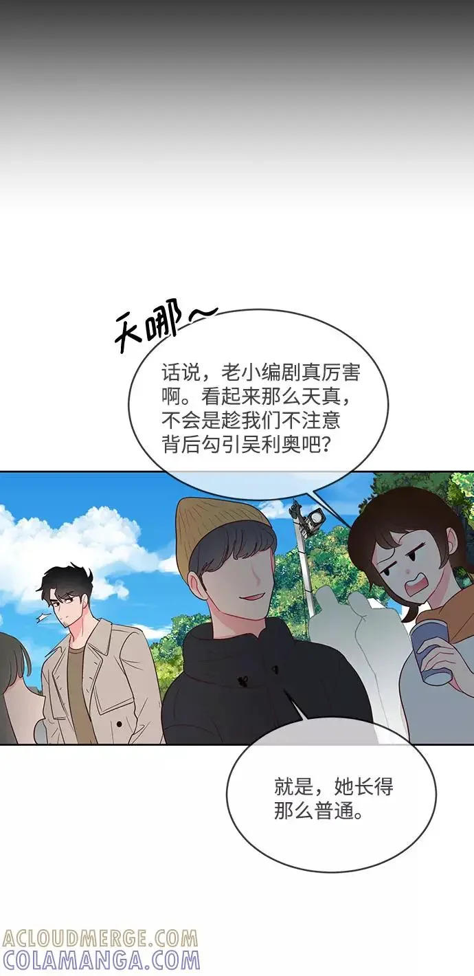 今夜请哄我入眠 第53话 第31页