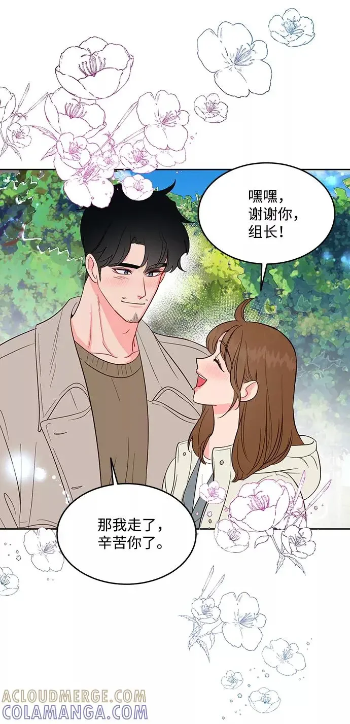 今夜请哄我入眠 第53话 第11页