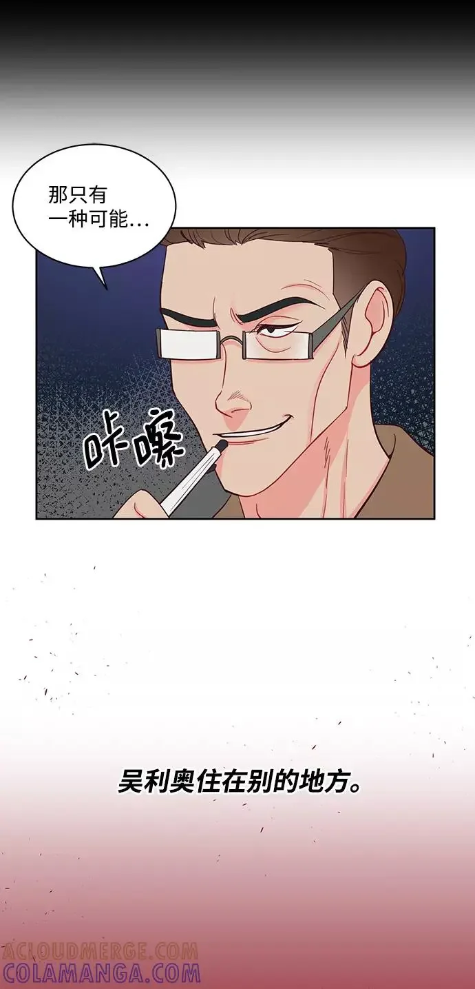 今夜请哄我入眠 第53话 第21页