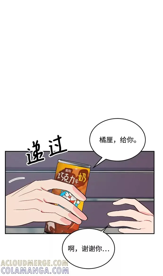 今夜请哄我入眠 第57话 第34页