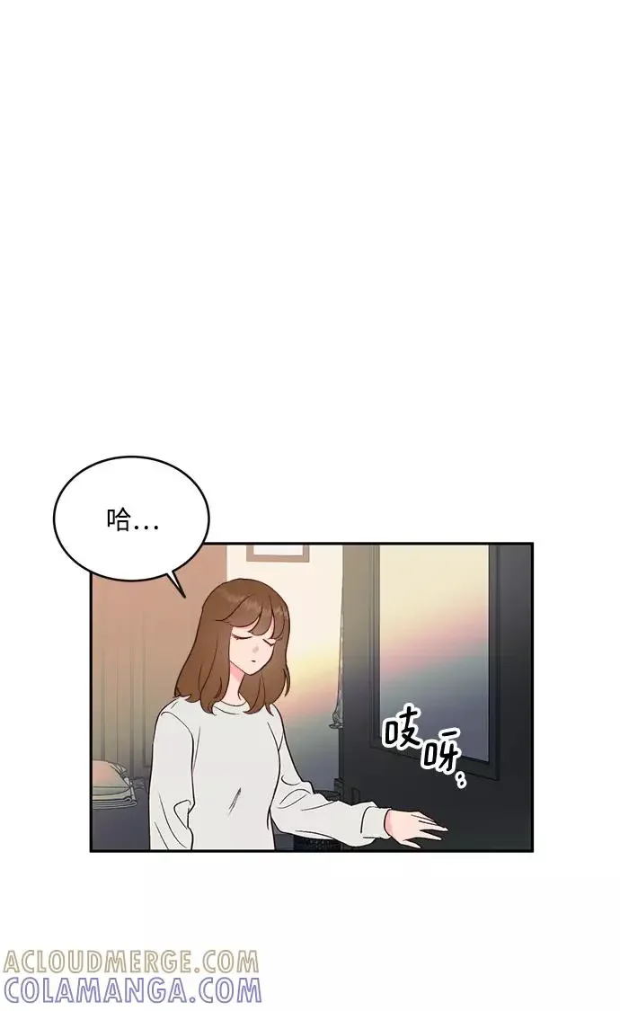 今夜请哄我入眠 第57话 第31页
