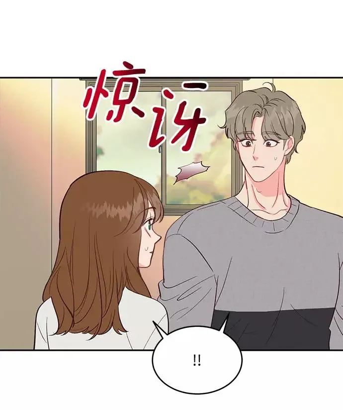 今夜请哄我入眠 第57话 第32页