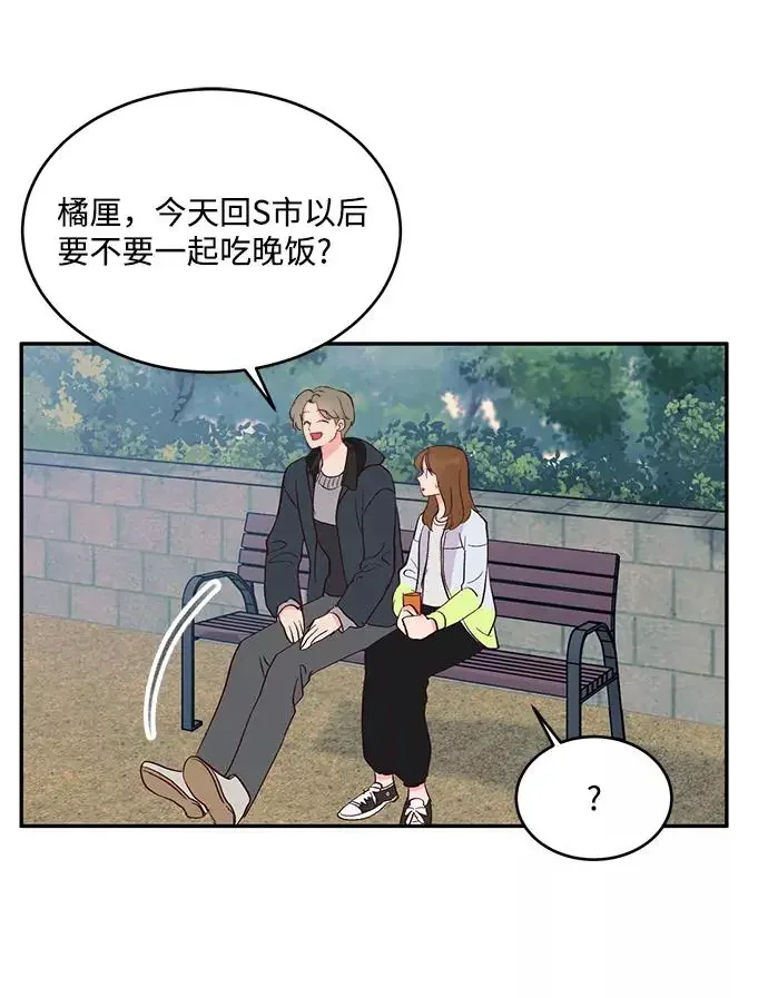 今夜请哄我入眠 第57话 第38页