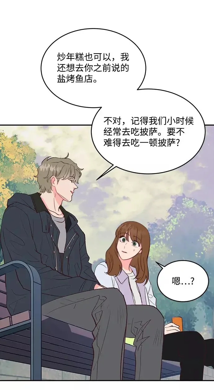 今夜请哄我入眠 第57话 第39页