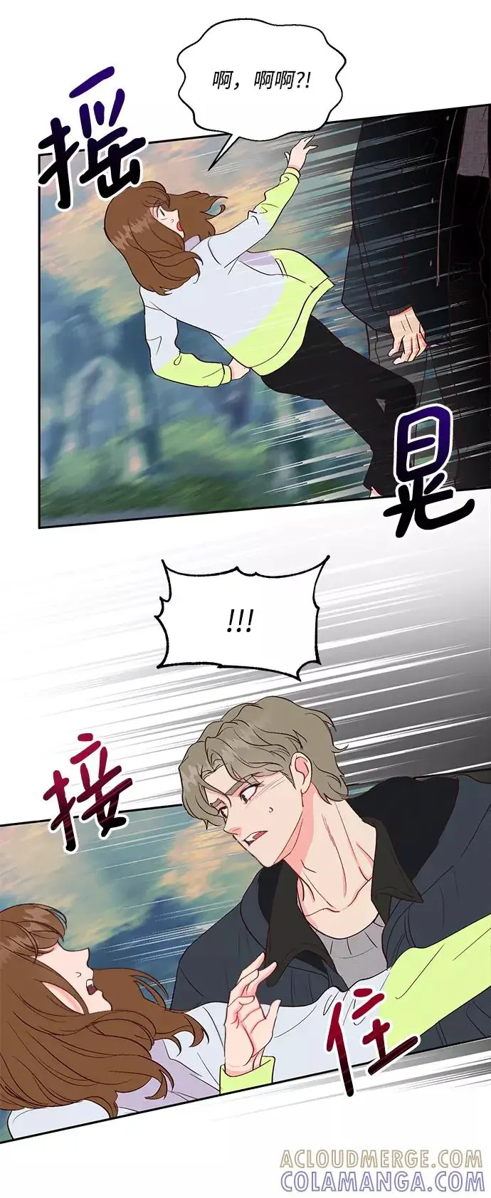 今夜请哄我入眠 第57话 第49页