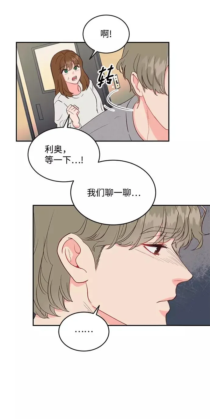 今夜请哄我入眠 第57话 第33页