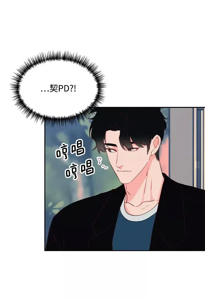 今夜请哄我入眠 第57话 第47页