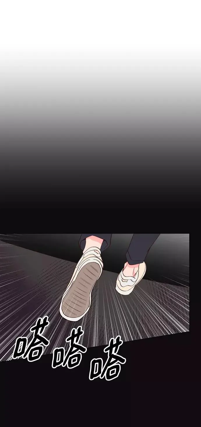 今夜请哄我入眠 第57话 第21页