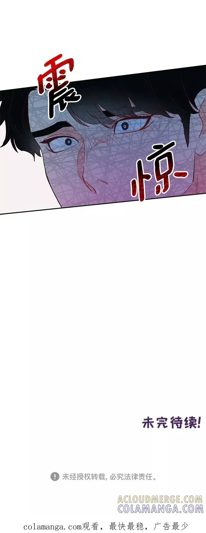 今夜请哄我入眠 第57话 第55页