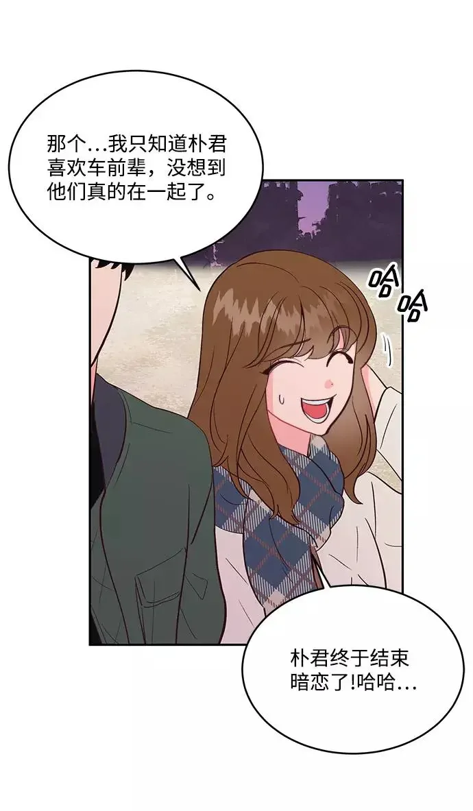 今夜请哄我入眠 第57话 第11页