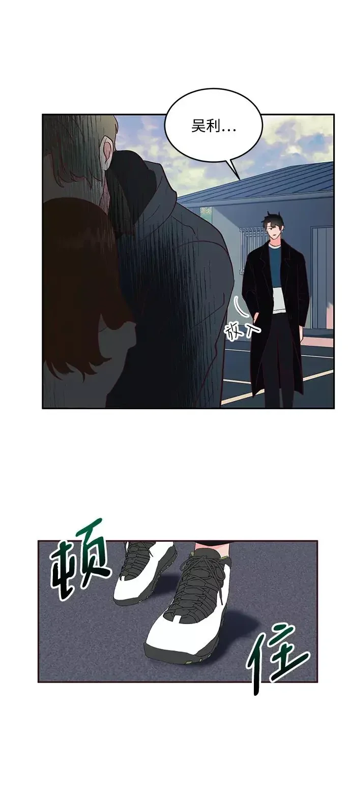 今夜请哄我入眠 第57话 第53页