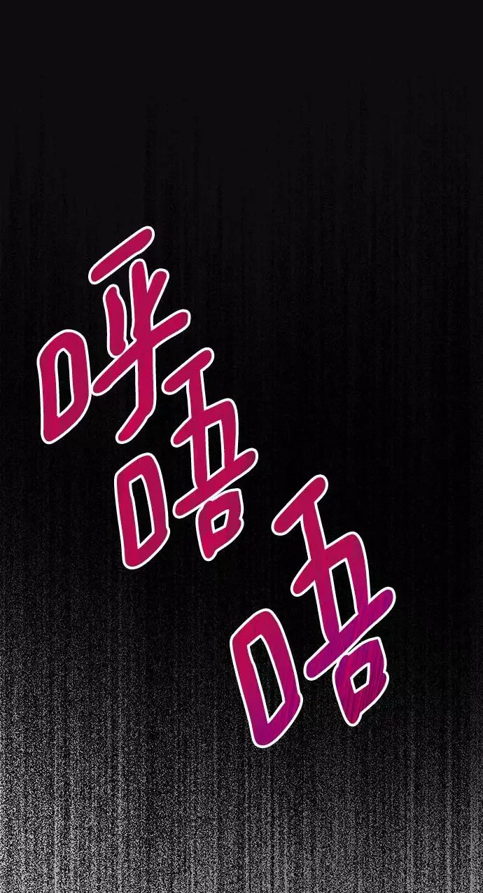 今夜请哄我入眠 第57话 第26页