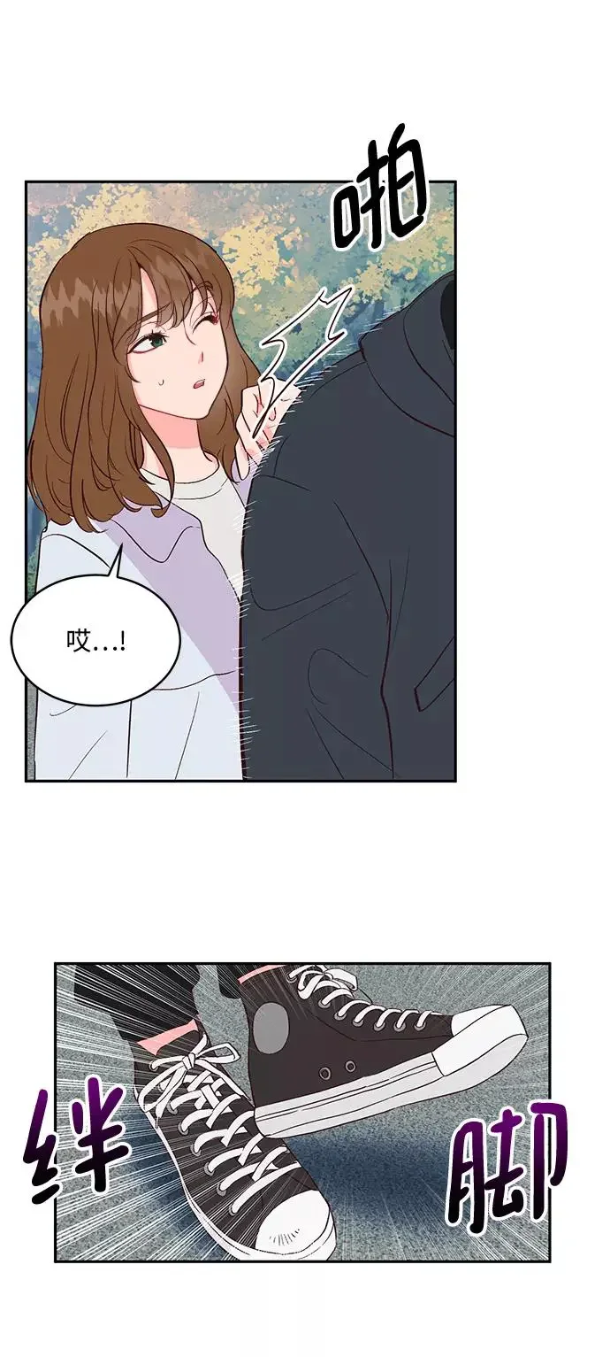 今夜请哄我入眠 第57话 第48页