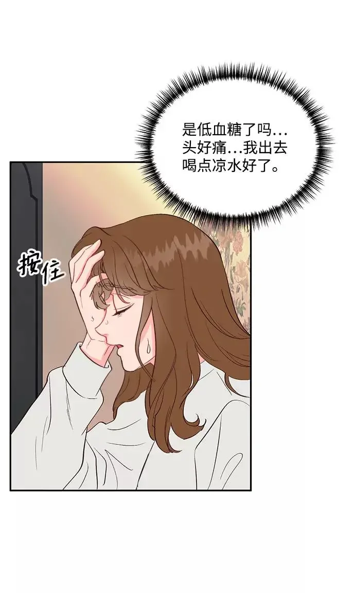 今夜请哄我入眠 第57话 第30页