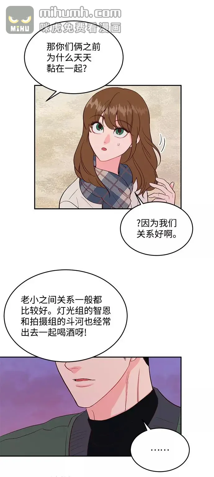 今夜请哄我入眠 第57话 第12页