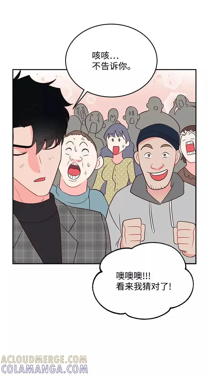 今夜请哄我入眠 第62话 第16页