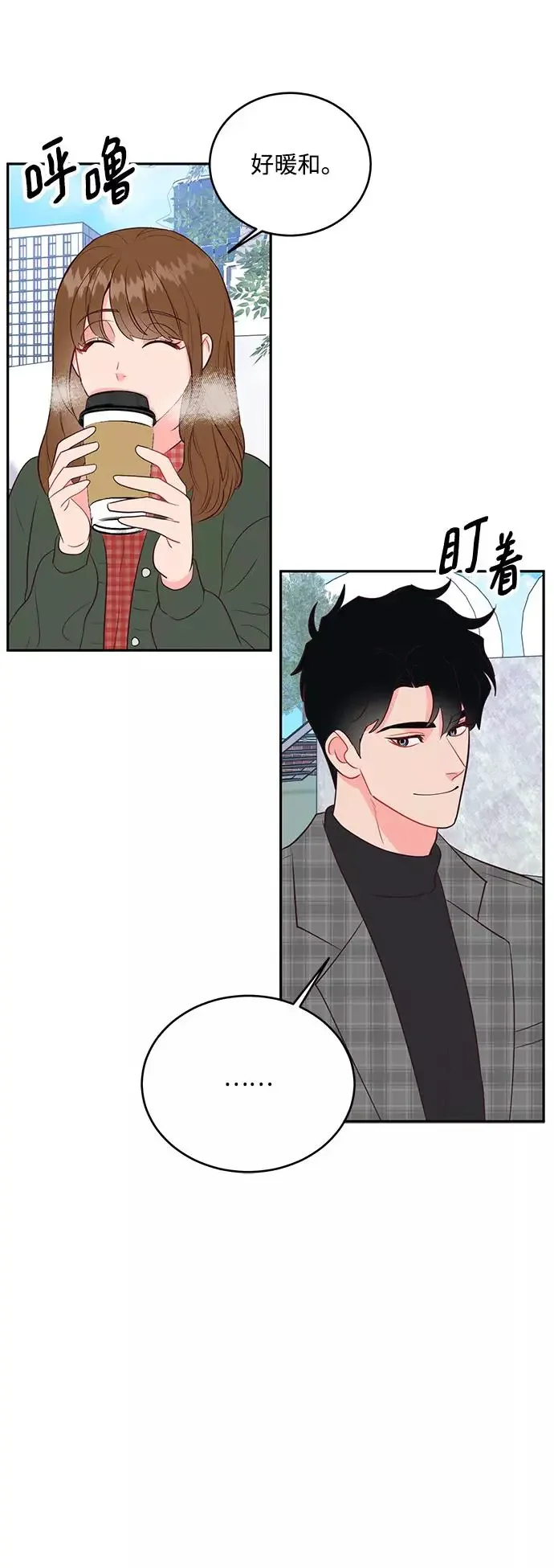 今夜请哄我入眠 第62话 第33页