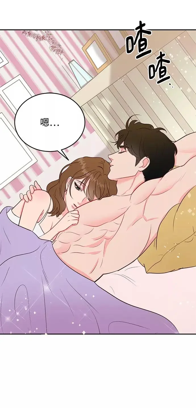 今夜请哄我入眠 第62话 第2页