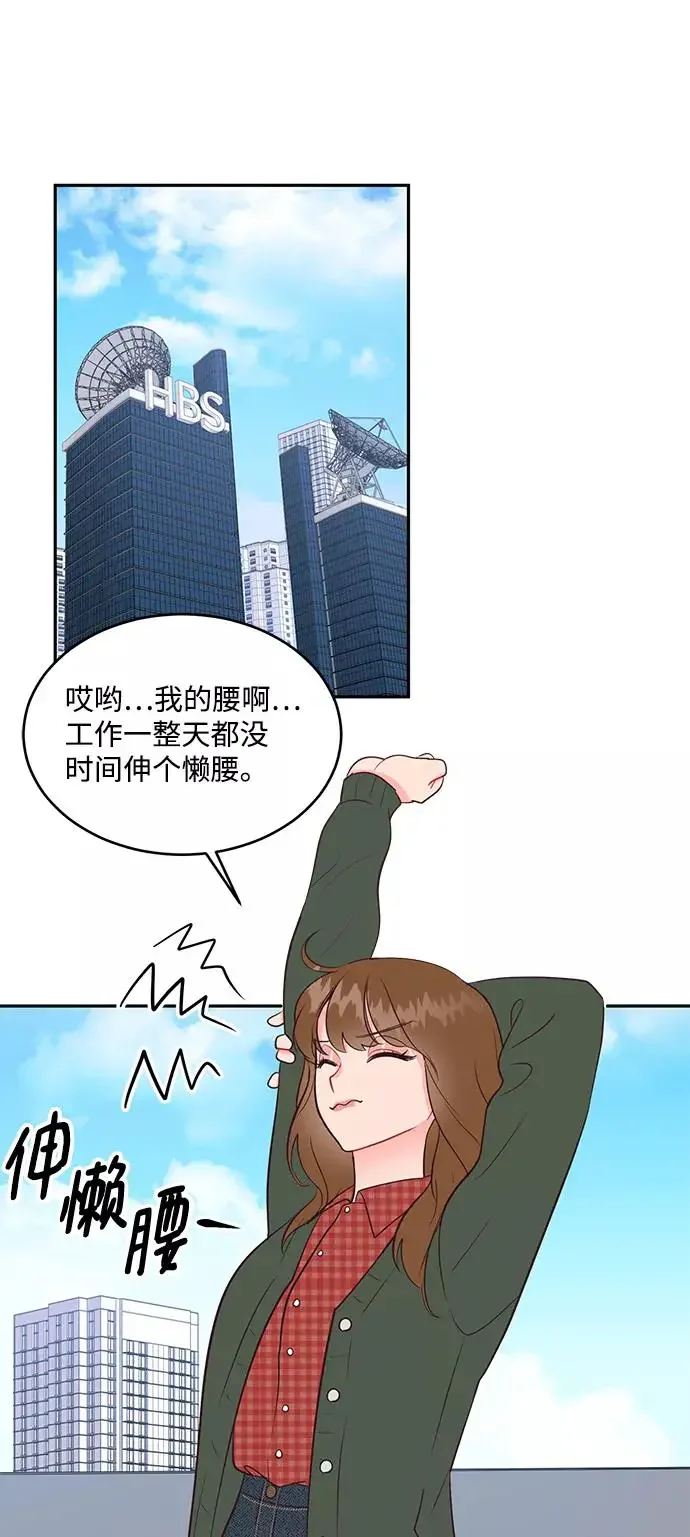 今夜请哄我入眠 第62话 第30页