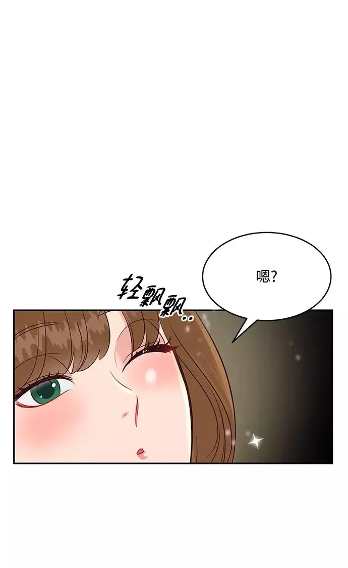 今夜请哄我入眠 第62话 第53页