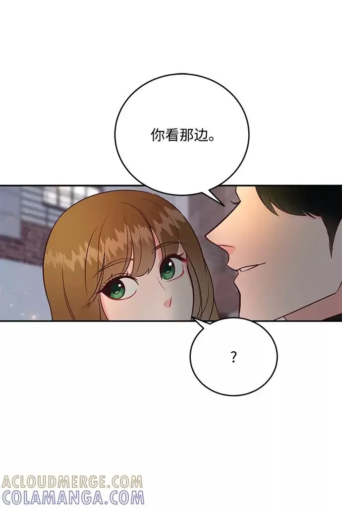 今夜请哄我入眠 第62话 第49页
