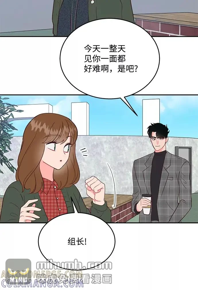今夜请哄我入眠 第62话 第31页