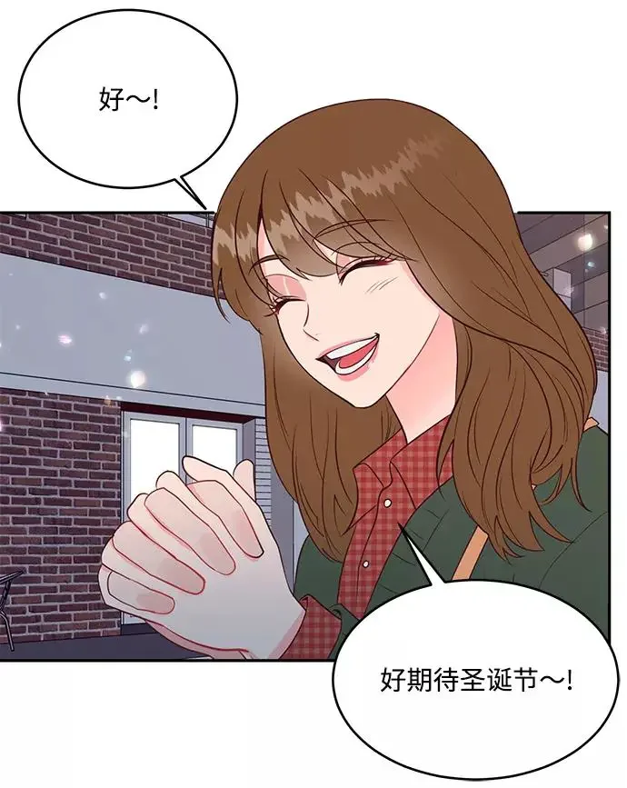 今夜请哄我入眠 第62话 第48页